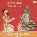 Poems of Narsinh Mehta - Volume 1