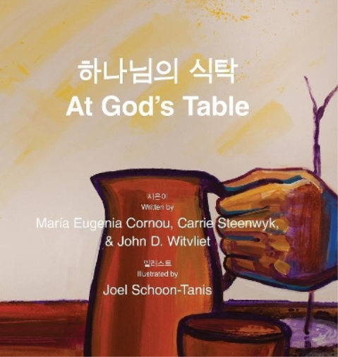 At God's Table 하나님의 식탁