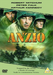 Anzio