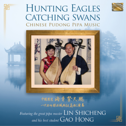 Hunting Eagles Catching Swans: Chinese Pudong Pipa Music