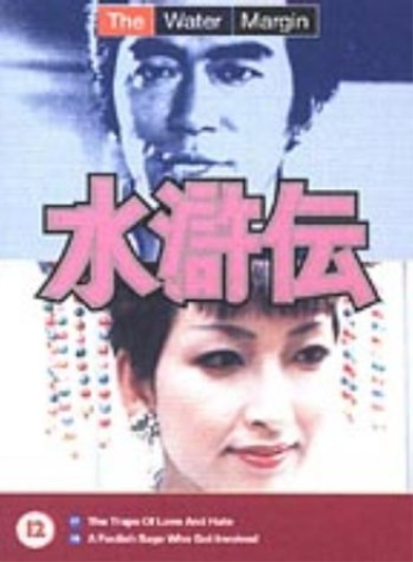 The Water Margin - Vol. 9