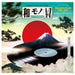 WAMONO a to Z Vol. II: Japanese Funk 1970-1977