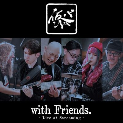 With Friends: Live at Streaming