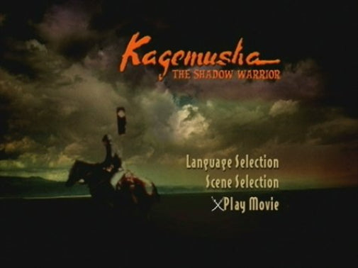 Kagemusha (1980) ( The Shadow Warrior )