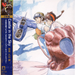Castle in the Sky: USA Version Soundtrack