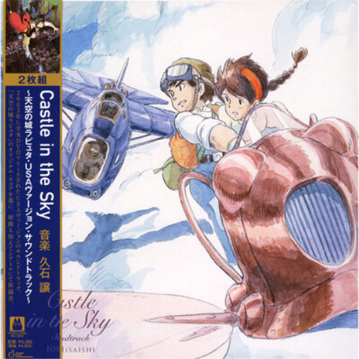 Castle in the Sky: USA Version Soundtrack