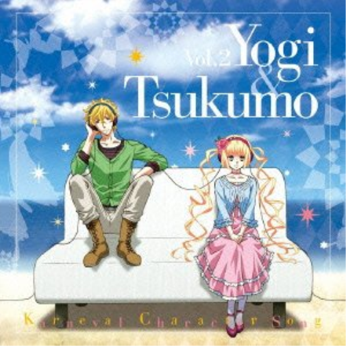 Yogi (Mamoru Miyano) / Tsukumo (Aya Endo) - Karneval (Anime) Character Song Vol.2  LACM-14092