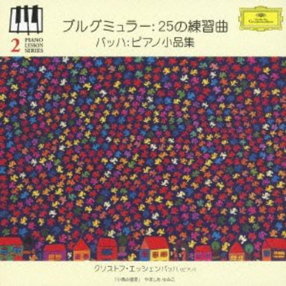 Burgmuller: 25 Studies/J.S.Bach: Piano Pieces <Limited>