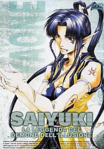 saiyuki 08 dvd Italian Import
