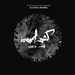 Kachf El Mahjoub/Unveiling the Hidden