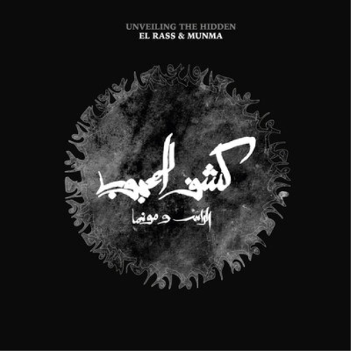 Kachf El Mahjoub/Unveiling the Hidden