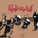 Tragic Figures (40th Anniversary Expanded Reissue)
