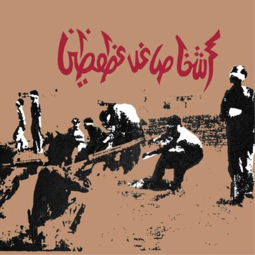 Tragic Figures (40th Anniversary Expanded Reissue)