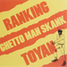 Ghetto Man Skank