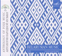 Belarusian Music