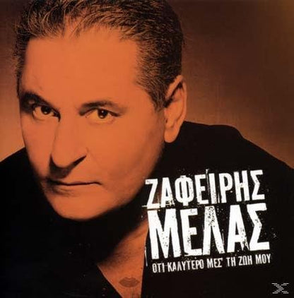 OTI KALYTERO MES' TH ZOH MOU/ZAFEIRIS MELAS