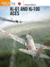 Millman Nicholas - Ki-61 And Ki-100 Aces BOOK