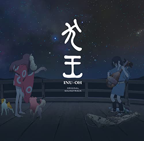 Eiga (Inu-Oh) (Original Soundtrack)
