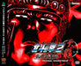 Pachisuro Hokuto No Ken 2 Ranse Hao (Original Soundtrack)