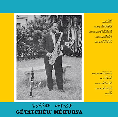 Ethiopian Urban Modern Music V