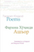 Poems