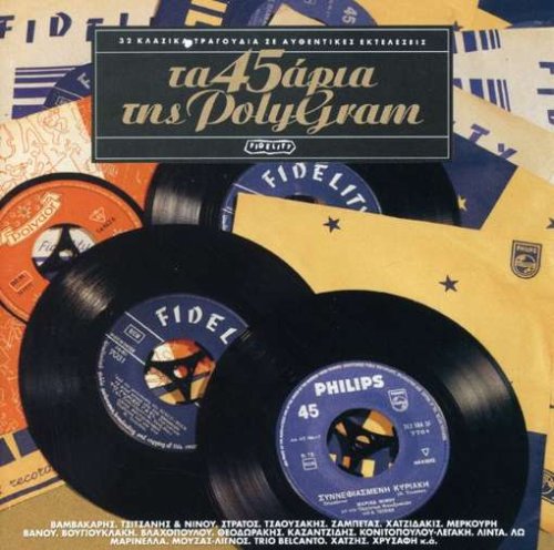 Ta 45aria Tis Polygram