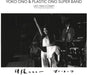 Let's Have A Dream (1974 One Step Festival)