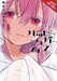 Happy Sugar Life, Vol. 3