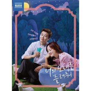 I Wanna Hear Your Song Classic KBS 2TV South Korean Drama