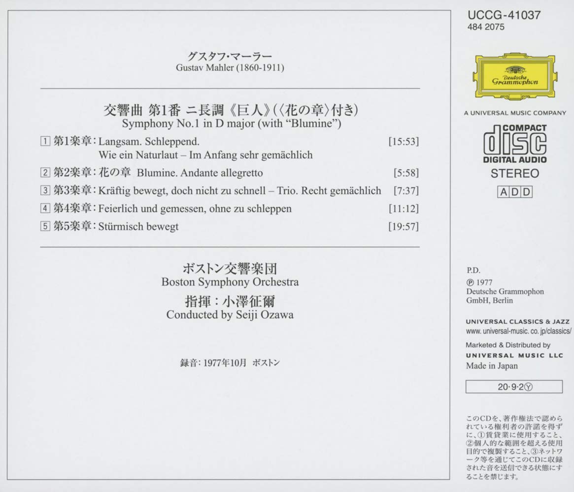 Mahler: Symphony 1