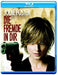 The Brave One [Edizione: Regno Unito] (Region 2)