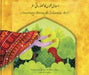 Journey Through Islamic Arts