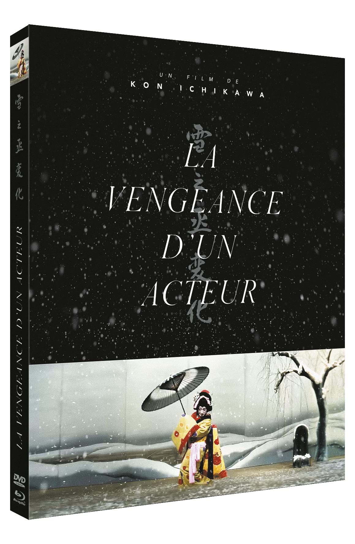La vengeance d'un acteur