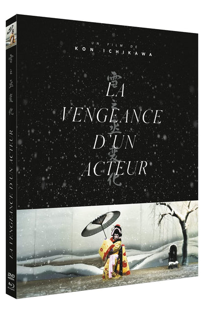La vengeance d'un acteur