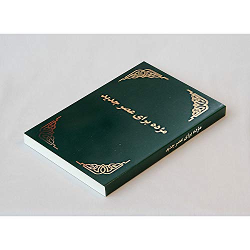 Dari New Testament