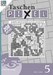 Taschen-Pixel 05 - (German Import)