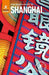 Rough Guide to Shanghai (Travel Guide)