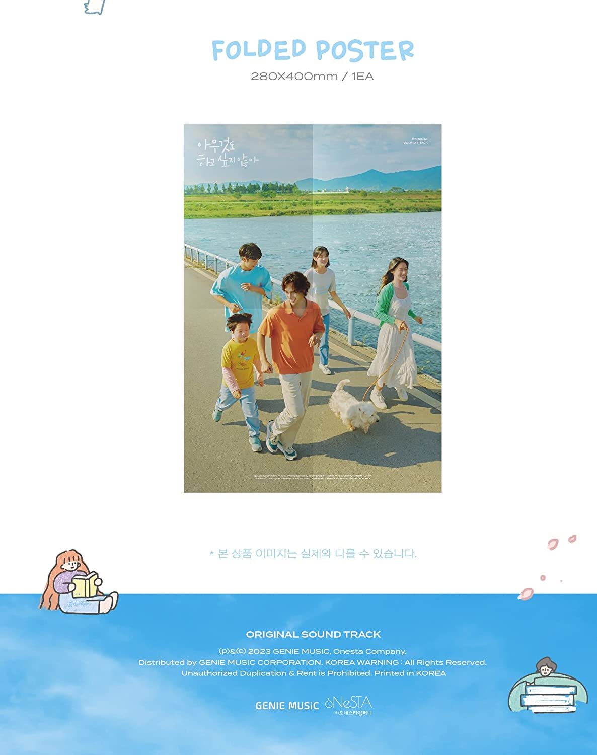 Summer Strike / Soundtrack