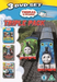 Thomas & Friends: Triple Pack