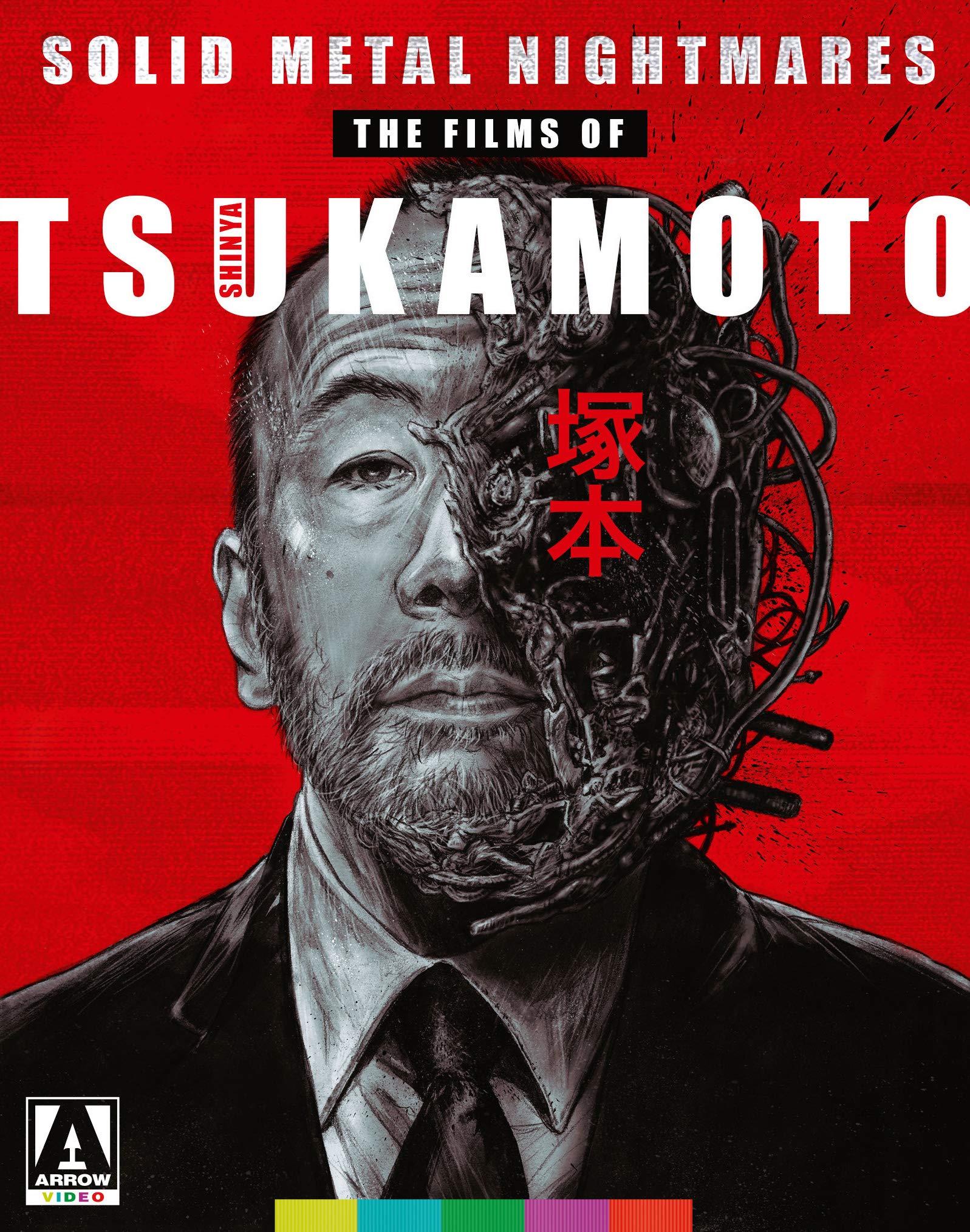 Solid Metal Nightmares: The Films Of Shinya Tsukamoto (Standard Special Edition)