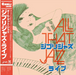 Ghibli Jazz Live