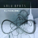 Halu Beats Volume 1