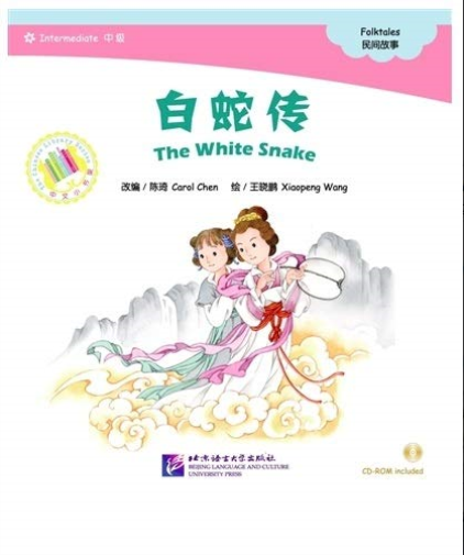 White Snake