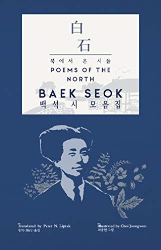 Baek Seok -- Poems of the North
