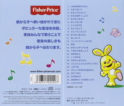 Japanese Sing-Along Favorite