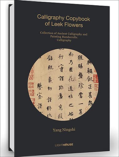 Yang Ningshi: Calligraphy Copybook of Leek Flowers