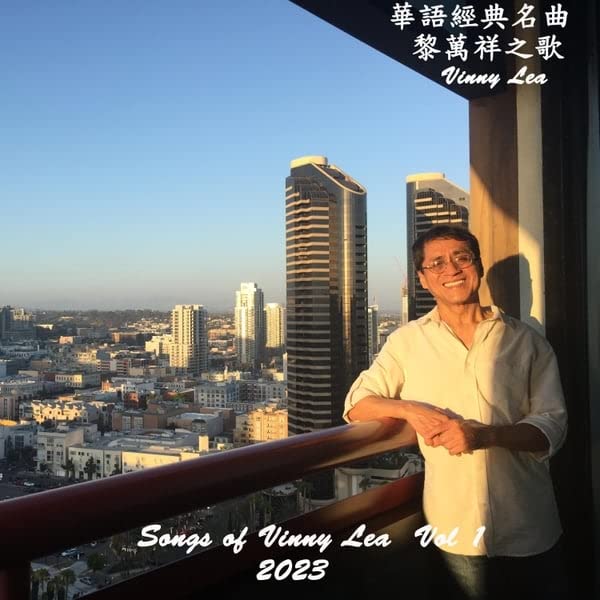 Songs of Vinny Lea, Vol. 1