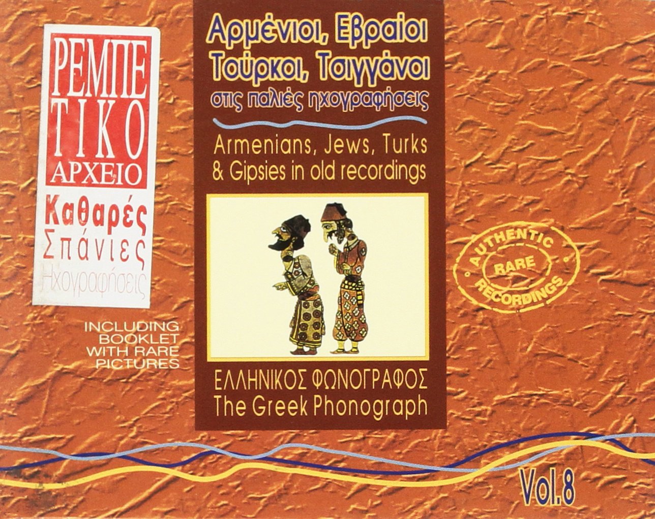 The Greek Archives - Armenians, Jews, Turks & Gipsies in old recordings vol.8