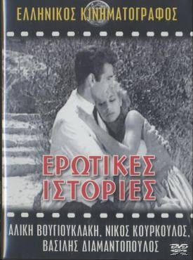 erotikes istories / ερώτικες ιστορίες