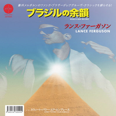 Brazilian Rhyme/Sweet Power Your Embrace